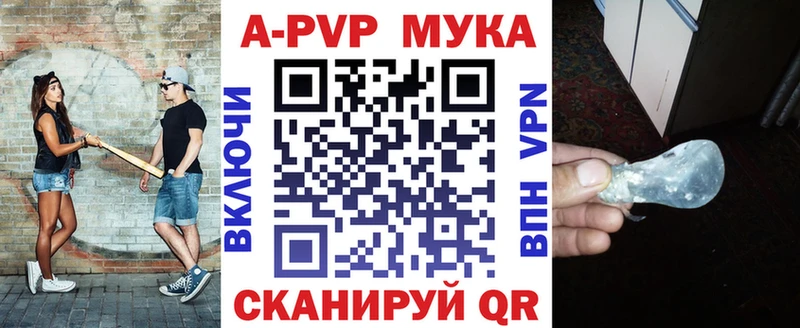 Альфа ПВП Crystall  Талдом 