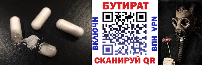 БУТИРАТ бутандиол  Талдом 