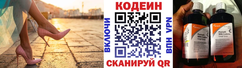 где купить   Талдом  Кодеиновый сироп Lean напиток Lean (лин) 
